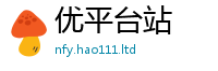 新澳门天天免费精准大全谜语含2025新奥天天开好彩开奖结果
